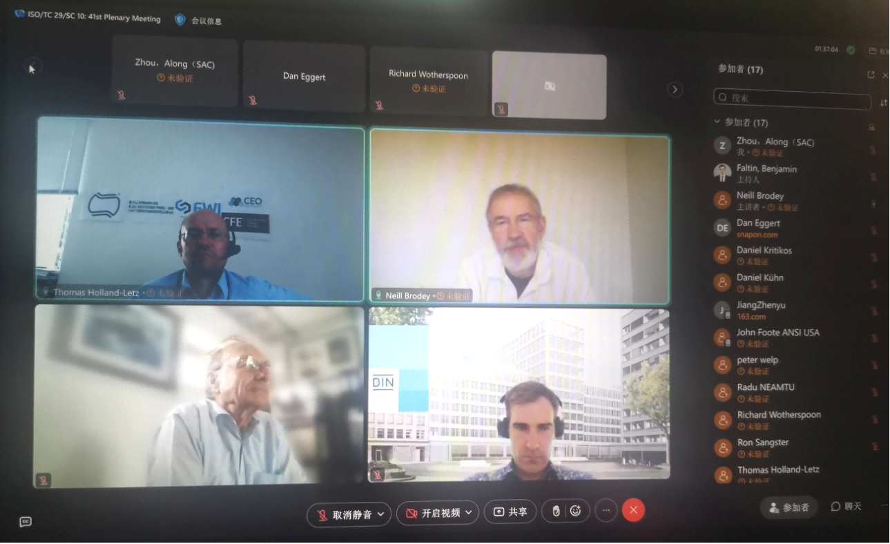 ISO/TC29/SC10第41屆全體會議順利召開
